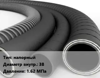 Рукав напорный d=38 1.62 МПа